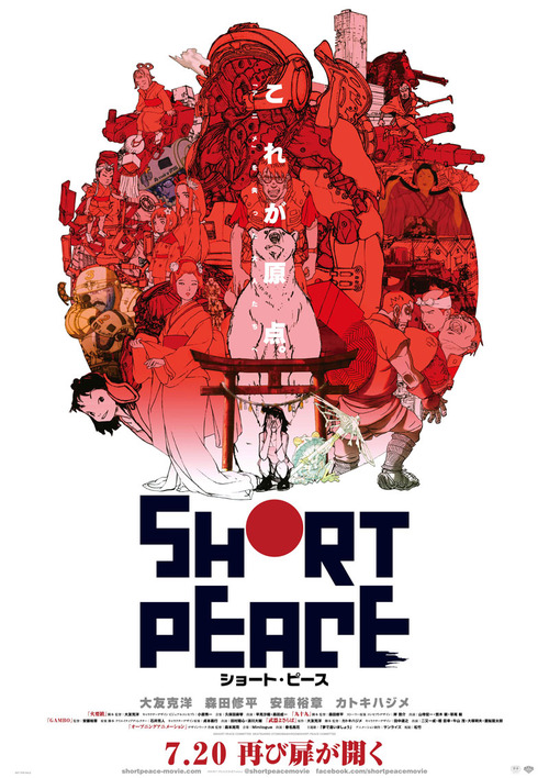 Short Peace [BD]