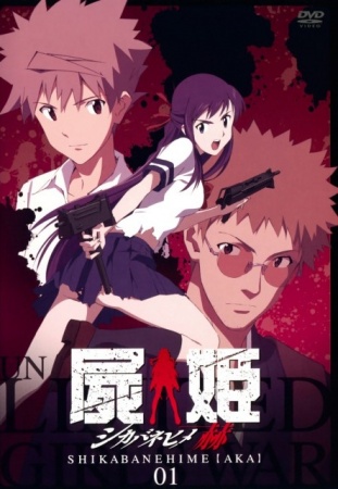 Shikabane Hime: Aka [SS1]