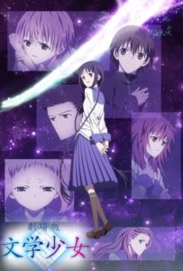 “Bungaku Shoujo” Memoire