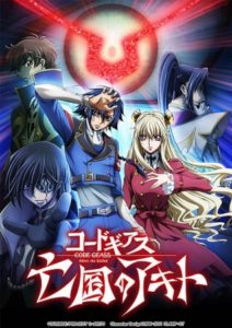 Code Geass: Boukoku no Akito 3 – Kagayaku Mono Ten yori Otsu [BD]