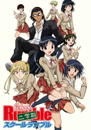 School Rumble Ni Gakki (SS2)