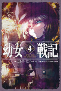 Youjo Senki [BD]