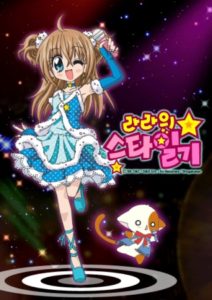 Kirarin☆Revolution