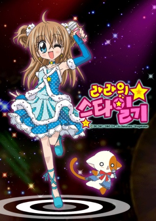 Kirarin☆Revolution