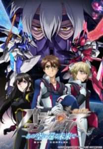 Buddy Complex: Kanketsu-hen – Ano Sora ni Kaeru Mirai de