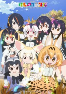 Kemono Friends [BD]