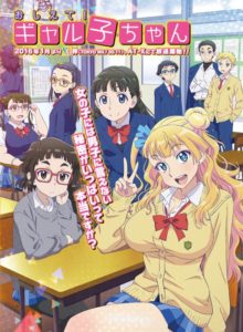 Oshiete! Galko-chan