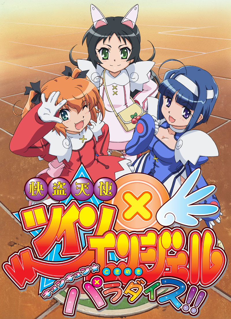 Kaitou Tenshi Twin Angel: Kyun Kyun☆Tokimeki Paradise!!