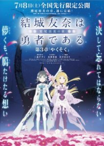 Yuuki Yuuna wa Yuusha de Aru: Washio Sumi no Shou Movie 3 – Yakusoku
