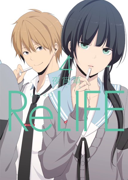 ReLIFE Kanketsu-hen