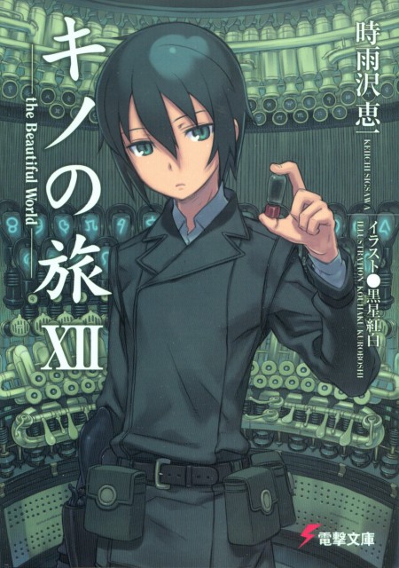Kino no Tabi Special