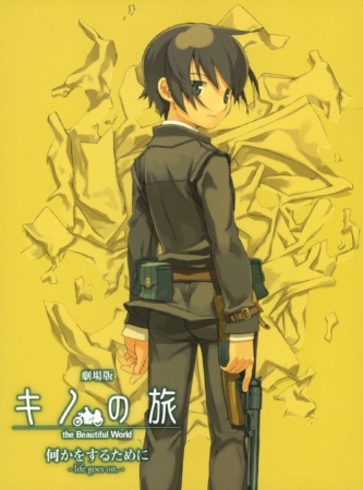 Kino no Tabi Movie 1