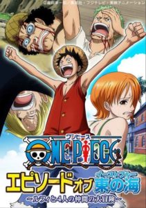 One Piece – Episode of East Blue 2017 (Special)