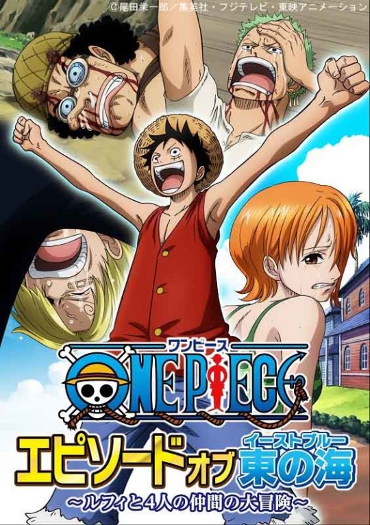 One Piece – Episode of East Blue 2017 (Special)