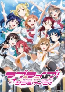 Love Live! Sunshine!! 2nd Season [SS2]