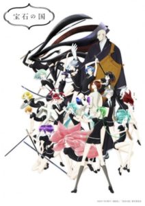 Houseki no Kuni [BD]