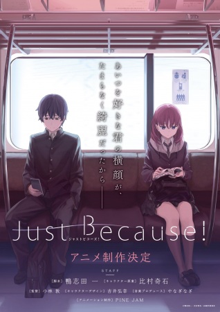 Just Because! [BD]