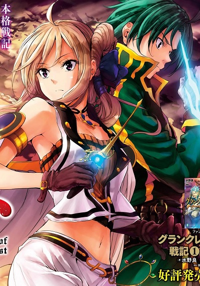 Grancrest Senki