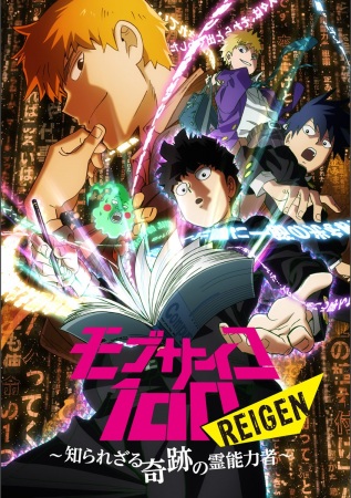 Mob Psycho 100 [Special]