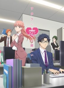 Wotaku ni Koi wa Muzukashii [BD]