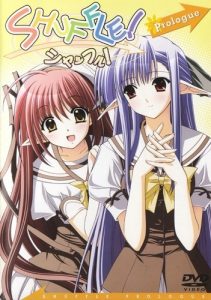 Shuffle! Prologue [OVA]