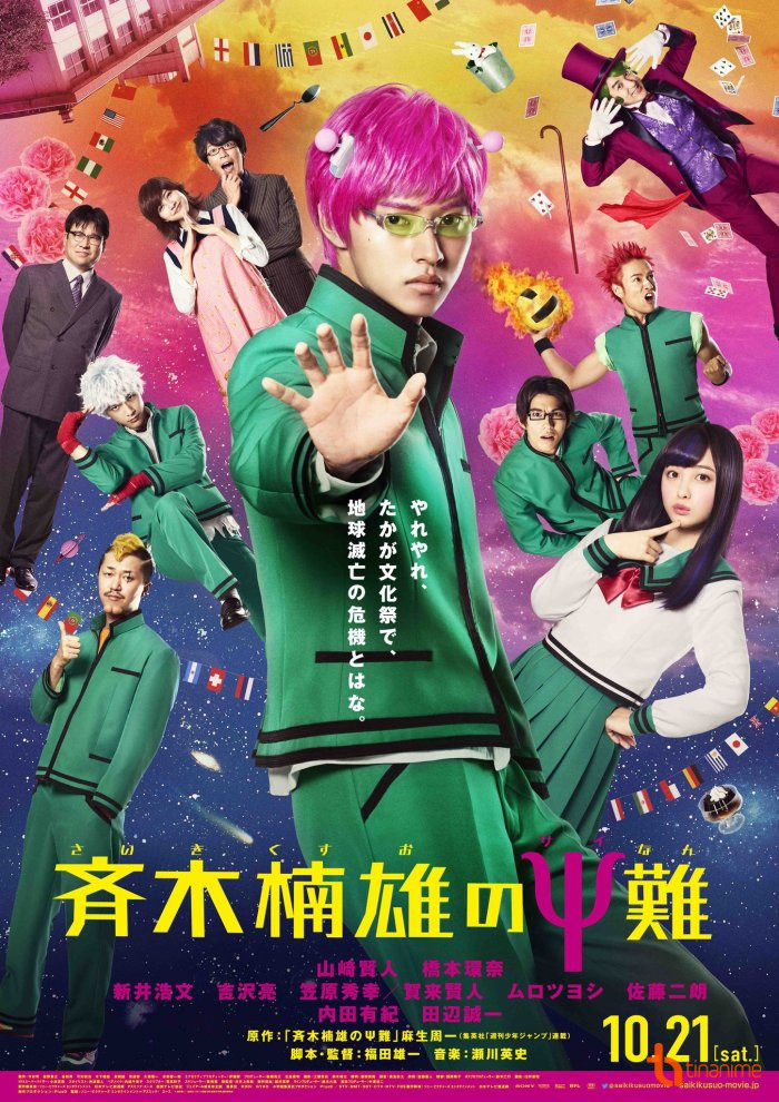 Saiki Kusuo no Ψ-nan (Live Action)