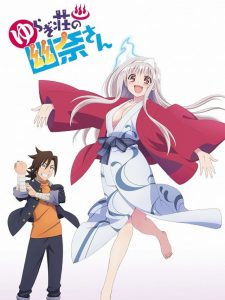 Yuragi-sou no Yuuna-san [BD]