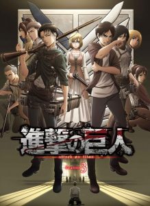 Shingeki no Kyojin Season 3 [SS3]