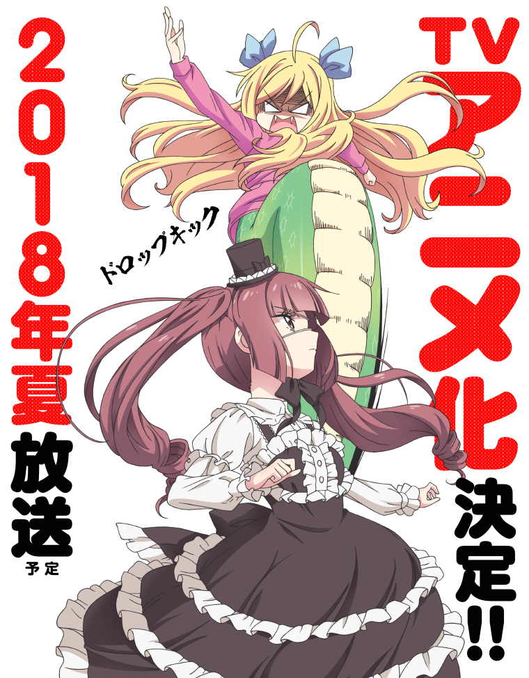 Jashin-chan Dropkick