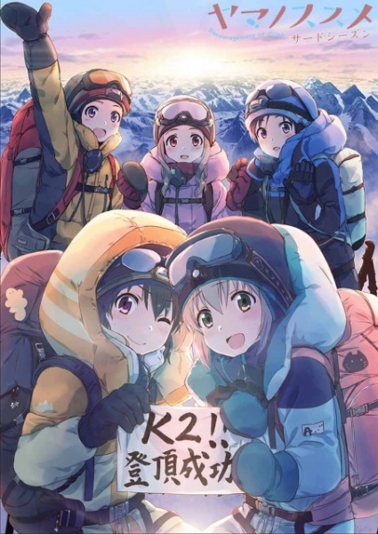 Yama no Susume: Third Season [SS3]
