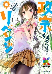 Masamune-kun no Revenge [OVA]