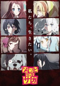 Zombieland Saga [BD]