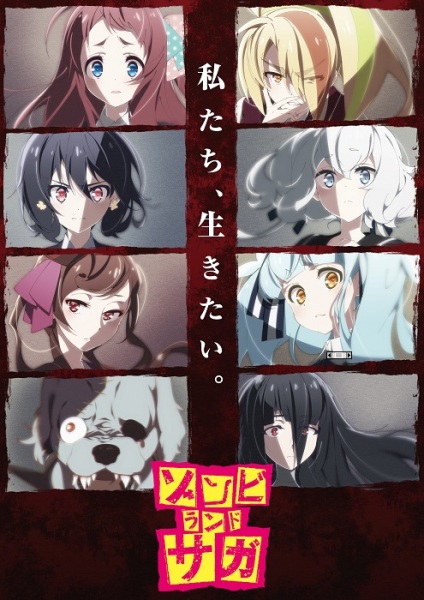 Zombieland Saga [BD]