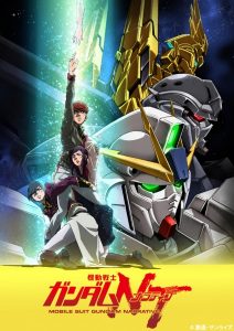 Mobile Suit Gundam NT [Movie]
