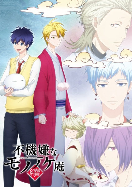 Fukigen na Mononokean Tsuzuki [SS2]