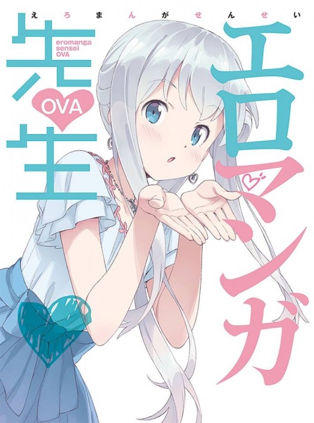 Eromanga-sensei [OVA]