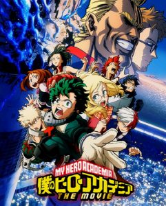 Boku no Hero Academia the Movie 1: Futari no Hero