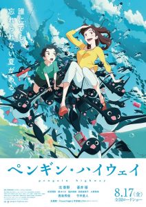 Penguin Highway [BD]
