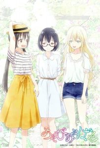 Asobi Asobase OVA
