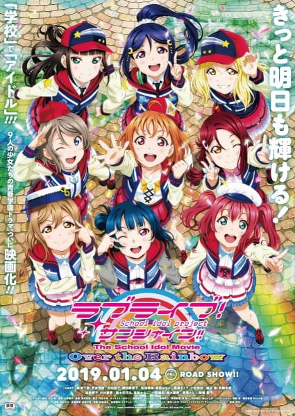 Love Live! Sunshine!! The School Idol Movie: Over the Rainbow [Movie]