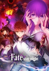 Fate/stay night Movie: Heaven’s Feel – II. Lost Butterfly [BD]