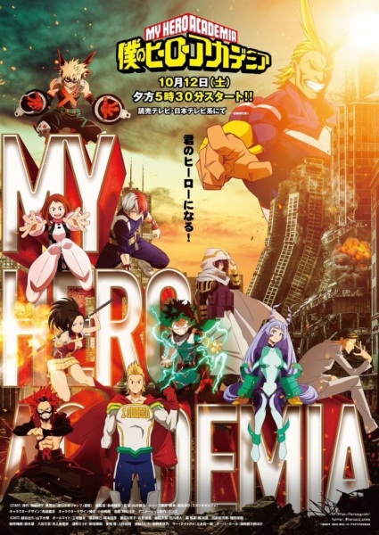 Boku no Hero Academia 4th Season [SS4]