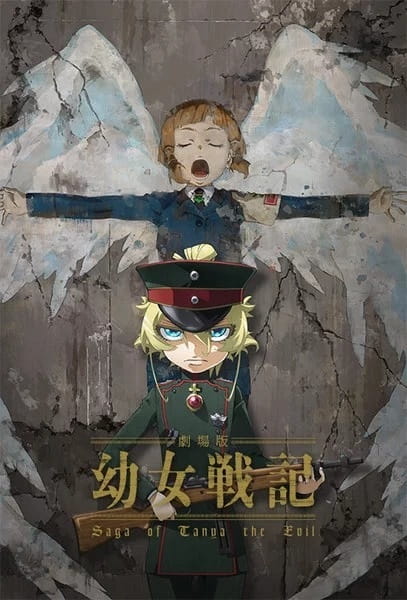 Youjo Senki Movie: Manner Eizou [Movie]
