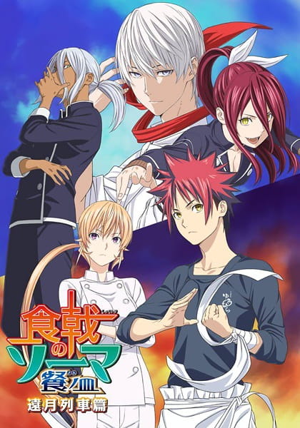 Shokugeki no Souma: San no Sara [SS3][Part 2]
