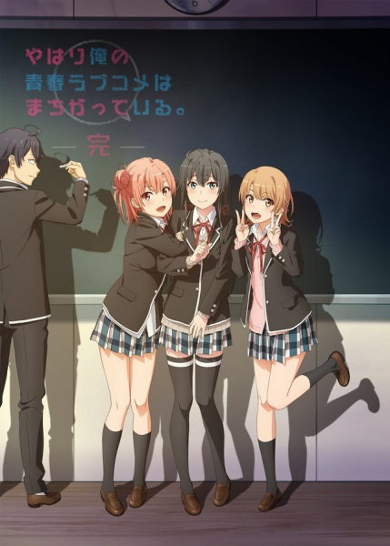 Yahari Ore no Seishun Love Comedy wa Machigatteiru. Kan [SS3]