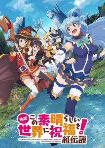 Kono Subarashii Sekai ni Shukufuku wo!: Kurenai Densetsu [Movie]