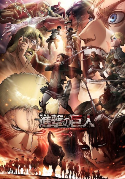 Shingeki no Kyojin Season 3 [SS3][Part 2]