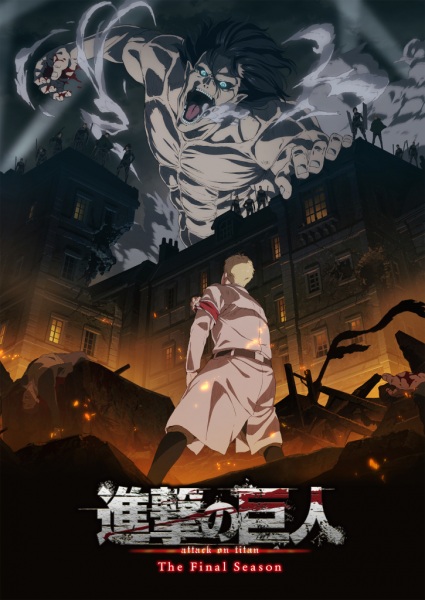 Shingeki no Kyojin: The Final Season [SS4]