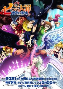 Nanatsu no Taizai: Fundo no Shinpan [SS4]