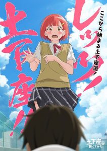 Dogeza de Tanondemita [BD]